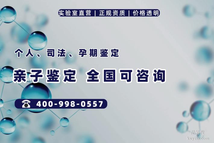 準(zhǔn)確！深圳合法12個(gè)親子鑒定正規(guī)機(jī)構(gòu)一覽(附鑒定地址)