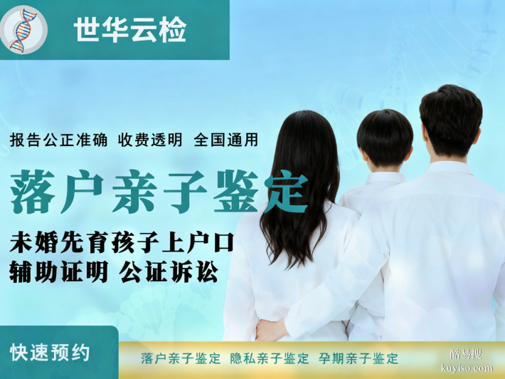 安康市4所可以做親子鑒定的中心地址附中心機構(gòu)名單