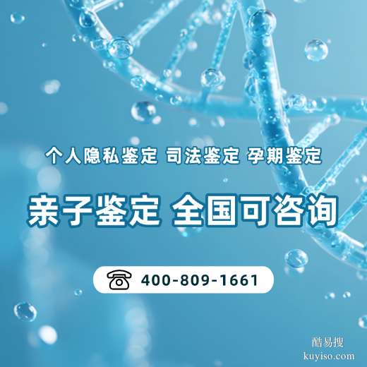 寶安區(qū)正規(guī)隱私親子鑒定機(jī)構(gòu)大全10家（附2025年最新機(jī)構(gòu)名錄）