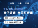 杭州去哪做戶口親子鑒定？（附2025年鑒定地址匯總）