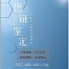 北京市無(wú)創(chuàng)產(chǎn)前親子鑒定機(jī)構(gòu)名單一覽_附鑒定指南
