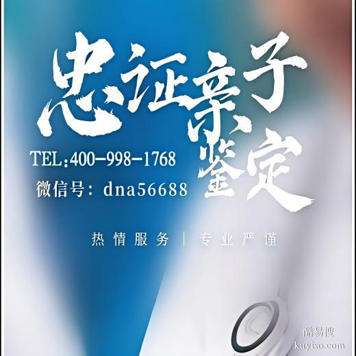 北京地區(qū)正規(guī)親子鋻定機構(gòu)整理共10家(附2025年鋻定最新地址)
