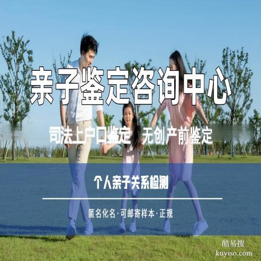 深圳寶安區(qū)正規(guī)的親子鑒定機構費用地址一覽(附2025機構地址)