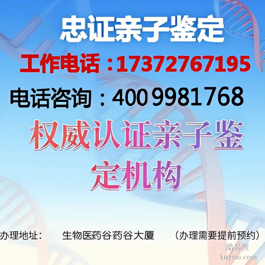 常熟市哪里做親子鑒定？常熟正規(guī)鑒定機構(gòu)才放心!含咨詢電話號碼