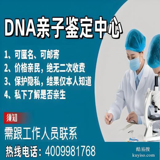 壺關(guān)縣哪里能做合法正規(guī)親子鑒定?(附2025鑒定機(jī)構(gòu)地址)