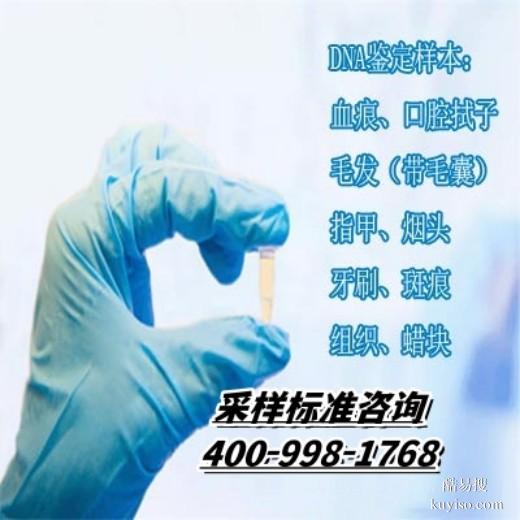 自貢市辦理上戶口親子鑒定需要什么材料？（2025年最新鑒定指南）