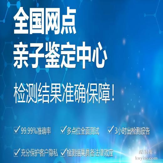 上海寶山區(qū)市正規(guī)親子鑒定機(jī)構(gòu)(附2024年親子鑒定機(jī)構(gòu)地址一覽）