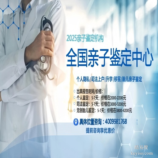 推薦！重慶渝中區(qū)親子鑒定需要提供什么樣本 辦理詳細(xì)流程