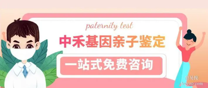 樟樹市地區(qū)親子鑒定正規(guī)收費標(biāo)準(zhǔn)匯總（2025收費標(biāo)準(zhǔn)即將實施）