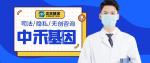 大城可以做親子鑒定的正規(guī)中心名單（附2025年辦理地址）