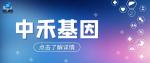 金山合法親子鑒定中心合集（附2025年鑒定機(jī)構(gòu)）