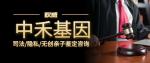 南川區(qū)專業(yè)親子鑒定收費標(biāo)準(zhǔn)匯總（附2025年三種鑒定費用）