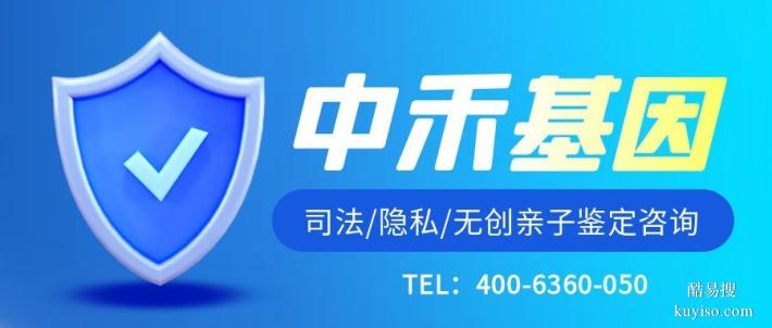 觀山湖區(qū)做一次無(wú)創(chuàng)親子鑒定多少錢（附2025價(jià)格一覽）