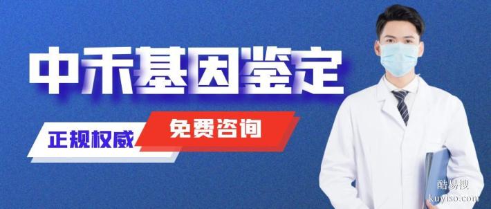 蕭山親子鑒定在哪里做匯總12家地址（附2025年正規(guī)機構(gòu)匯總）