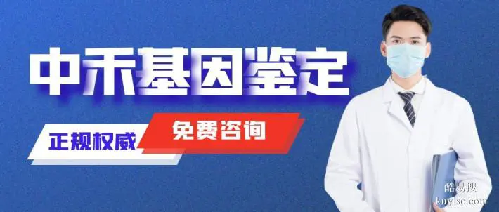 來安親子鑒定報(bào)價(jià)說明(附2025年親子鑒定費(fèi)用明細(xì))