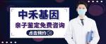 正安縣地區(qū)權(quán)威親子鑒定費用標(biāo)準(zhǔn)盤點（2025價格清晰價目表）