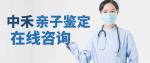 京山市親子鑒定費(fèi)用要多少（附2025最新收費(fèi)標(biāo)準(zhǔn)）