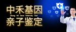 密云區(qū)較全親子鑒定收費標準一覽（2025價格收費主要看這3點）