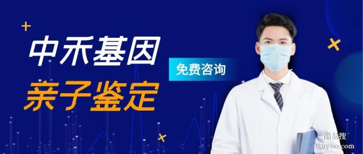 五河親子鑒定中心地址查詢（附2025全中心地址更新）