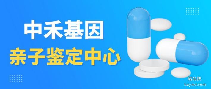 安圖縣隱私親子鑒定較全費(fèi)用明細(xì)合集（2025年鑒定收費(fèi)標(biāo)準(zhǔn)）