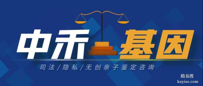 神灣鎮(zhèn)地區(qū)個人親子鑒定正規(guī)收費標準大全（附2025最新價格表）