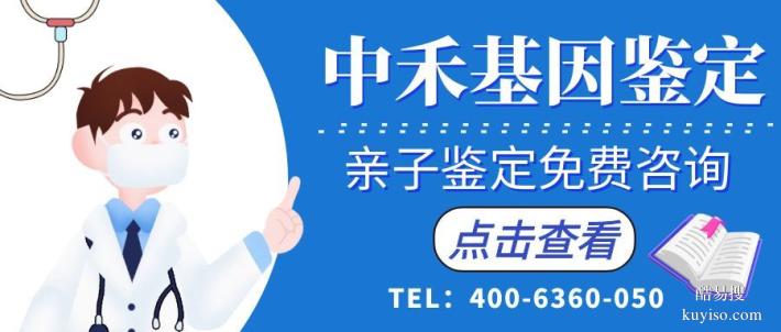 咸豐縣全隱私親子鑒定費(fèi)用多少（附2025年全新費(fèi)用明細(xì)）
