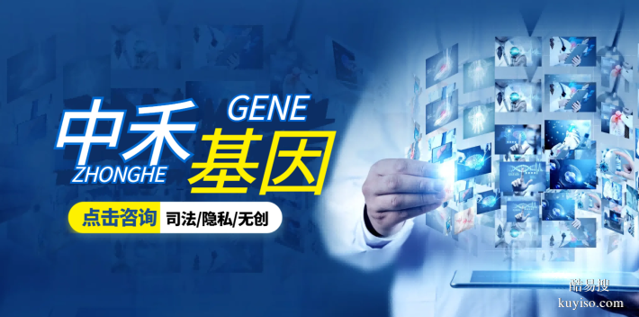 沅陵縣10家個人親子鑒定中心地址定位（附2025年價格地址名冊）