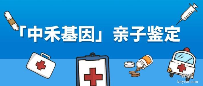 東城街道做個隱私親子鑒定需要多少錢（附2025年最新價格公示）
