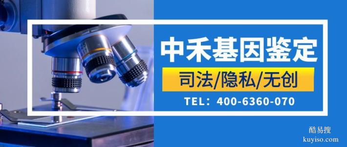 濱江權(quán)威隱私親子鑒定中心排名一覽（附2025年鑒定推薦地址）