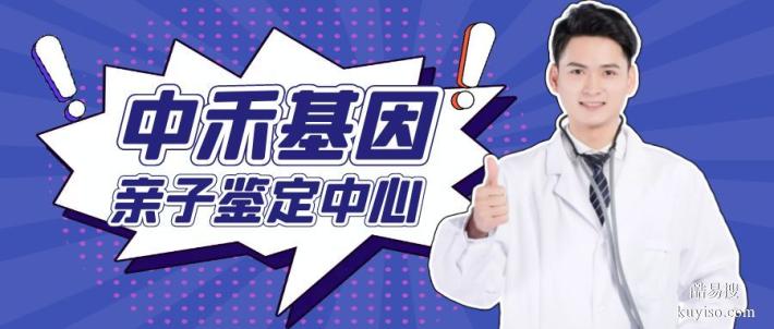 茂縣無創(chuàng)親子鑒定需要多少錢費用（附2025年鑒定價格查詢）