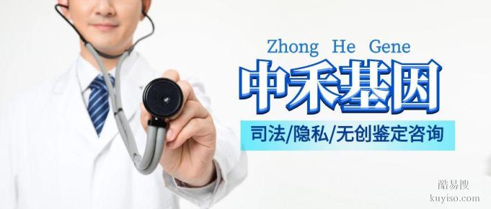 新民市DNA上戶口親子鑒定機(jī)構(gòu)查詢地址匯總(附2025年地址匯總)