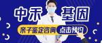 茶陵縣11家上戶口親子鑒定中心地址匯總（附2025年鑒定所一覽）