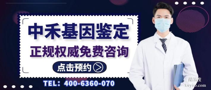 南康最佳親子鑒定中心總覽（附2026年鑒定機(jī)構(gòu)名錄）