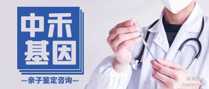 新民市上戶口親子鑒定中心盤點(diǎn)共8家(附2025年最新機(jī)構(gòu)名錄)