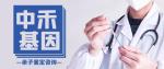 綏中縣專業(yè)的上戶口親子鑒定中心地址盤點(diǎn)（附2025年辦理攻略）