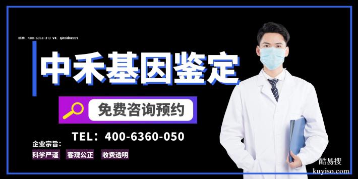 湘橋較全5家親子鑒定中心大全（附鑒定機構(gòu)地址）