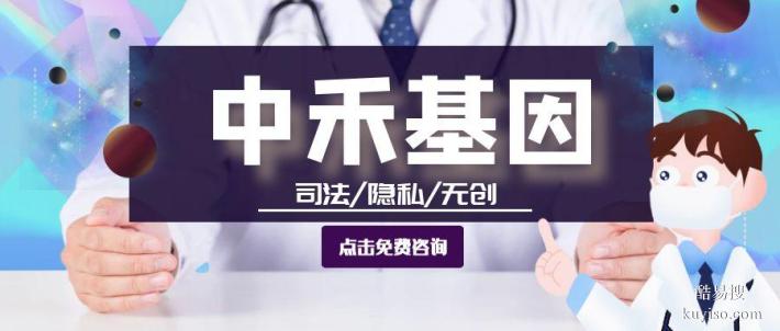 道外區(qū)正規(guī)上戶口親子鑒定20家機構(gòu)大全（附2025年鑒定匯總信息）