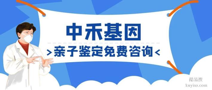 安平隱私親子鑒定中心地址名單整理（附2025新地址指南）