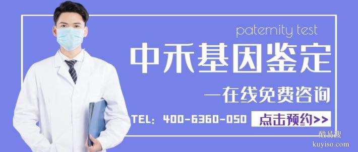 臺江合法親子鑒定中心合集（鑒定地址整理）