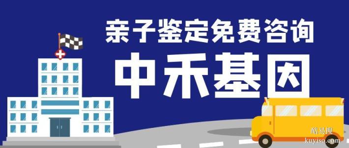 中山地區(qū)正規(guī)親子鑒定費用標(biāo)準(zhǔn)大全（附2025年定價匯總）