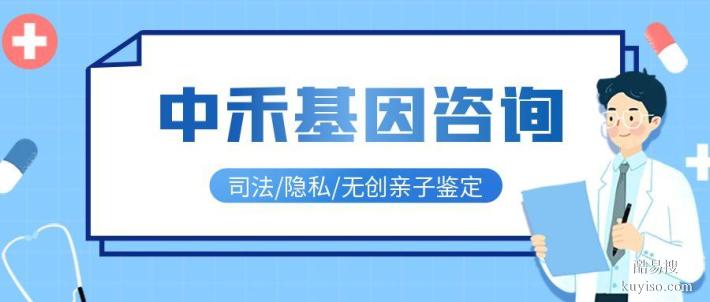 西藏親子鑒定費(fèi)用小貼士(附2025最新費(fèi)用大全)