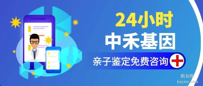 濱江正規(guī)無創(chuàng)親子鑒定中心推薦名錄詳細呈現（2025整理名單）