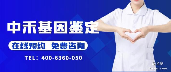 景谷合法可以做無創(chuàng)親子鑒定中心(附2025鑒定指南)