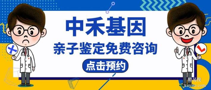 三河市最全親子鑒定中心16家大全（附2025鑒定機(jī)構(gòu)名錄地址）