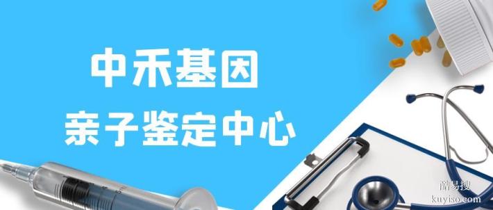 涿州市親子鑒定收費價目表一覽(含2025價格明細表)