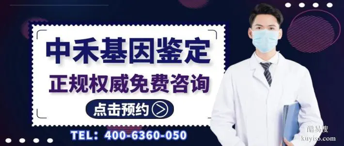 凌源合法無創(chuàng)親子鑒定在哪做（附鑒定材料清單）