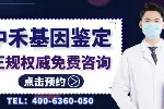 海城最全12家無創(chuàng)親子鑒定中心匯總（附2025年鑒定攻略信息）