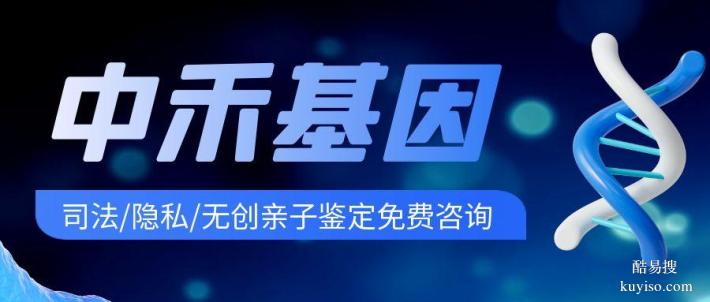 西藏親子鑒定費(fèi)用小貼士(附2025最新費(fèi)用大全)