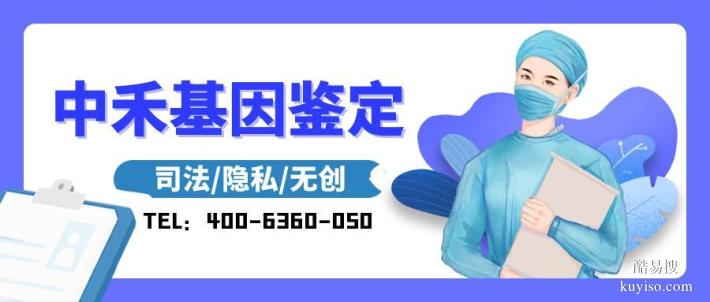 瀾滄無創親子鑒定本地優質的地址公開(附2025年鑒定指南)