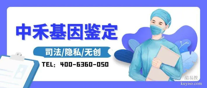 海城全12家無創(chuàng)親子鑒定中心匯總（附2025年鑒定攻略信息）
